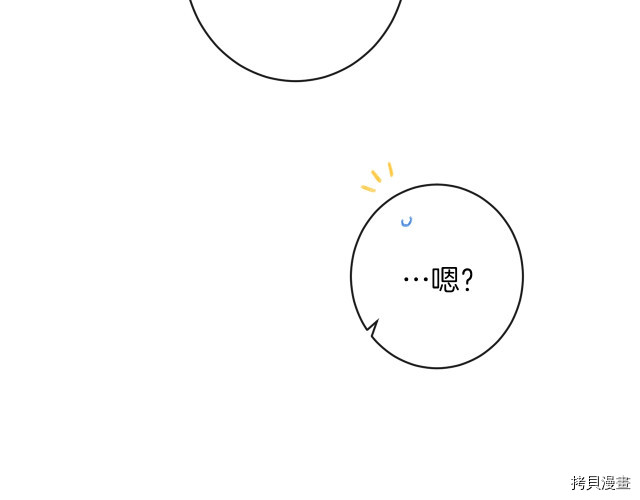 反派女主的时间沙漏[拷贝漫画]韩漫全集-第50話无删减无遮挡章节图片 