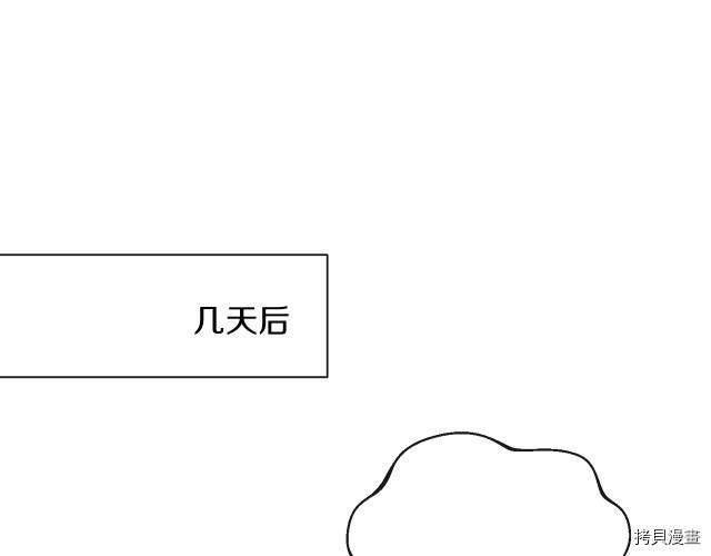 反派女主的时间沙漏[拷贝漫画]韩漫全集-第50話无删减无遮挡章节图片 