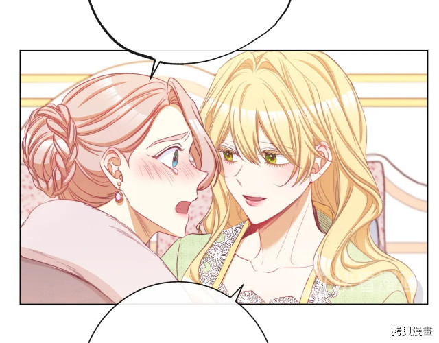 反派女主的时间沙漏[拷贝漫画]韩漫全集-第50話无删减无遮挡章节图片 