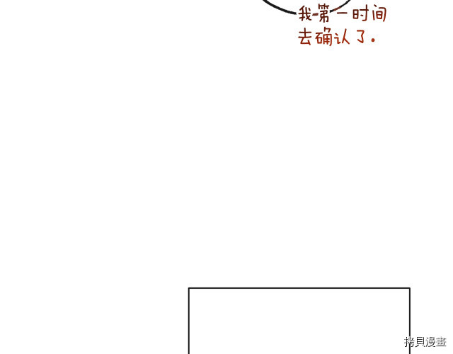 反派女主的时间沙漏[拷贝漫画]韩漫全集-第52話无删减无遮挡章节图片 