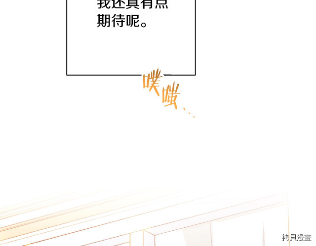 反派女主的时间沙漏[拷贝漫画]韩漫全集-第52話无删减无遮挡章节图片 