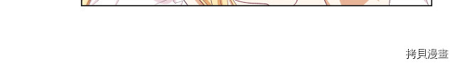 反派女主的时间沙漏[拷贝漫画]韩漫全集-第52話无删减无遮挡章节图片 