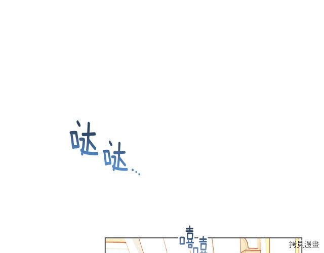 反派女主的时间沙漏[拷贝漫画]韩漫全集-第52話无删减无遮挡章节图片 