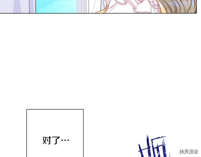 反派女主的时间沙漏[拷贝漫画]韩漫全集-第52話无删减无遮挡章节图片 