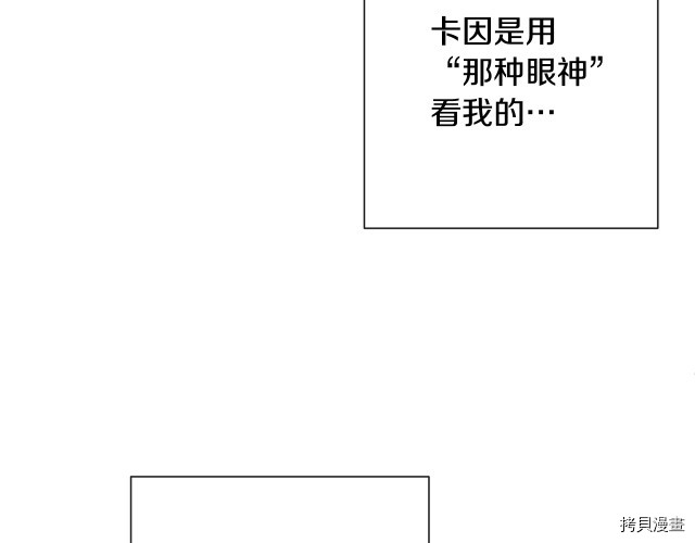 反派女主的时间沙漏[拷贝漫画]韩漫全集-第52話无删减无遮挡章节图片 