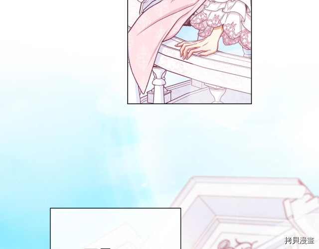 反派女主的时间沙漏[拷贝漫画]韩漫全集-第52話无删减无遮挡章节图片 