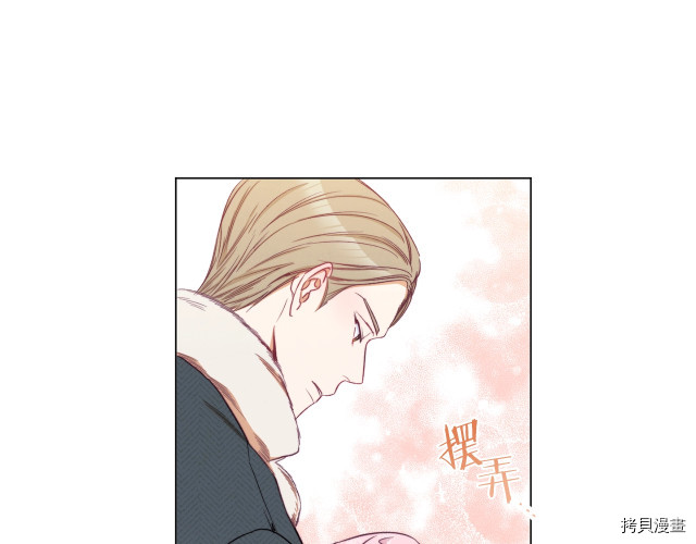 反派女主的时间沙漏[拷贝漫画]韩漫全集-第52話无删减无遮挡章节图片 