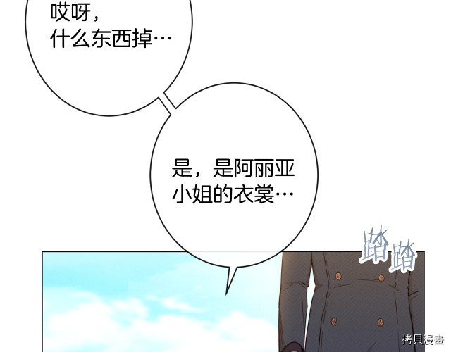 反派女主的时间沙漏[拷贝漫画]韩漫全集-第52話无删减无遮挡章节图片 