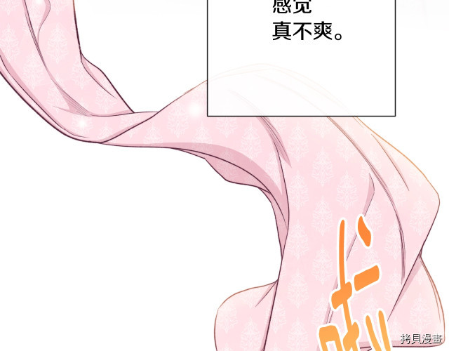 反派女主的时间沙漏[拷贝漫画]韩漫全集-第52話无删减无遮挡章节图片 
