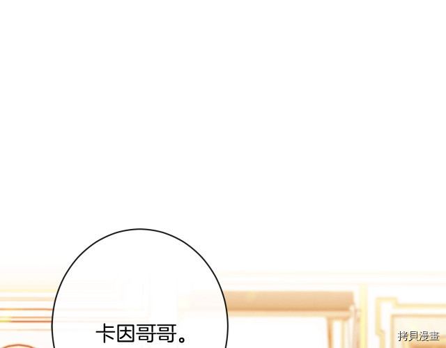 反派女主的时间沙漏[拷贝漫画]韩漫全集-第52話无删减无遮挡章节图片 