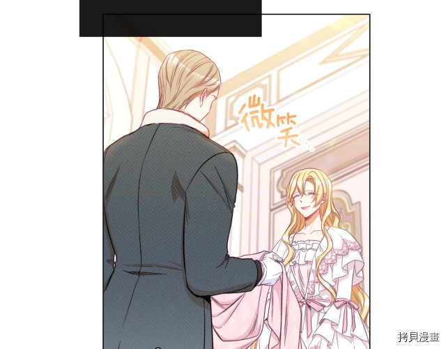 反派女主的时间沙漏[拷贝漫画]韩漫全集-第52話无删减无遮挡章节图片 