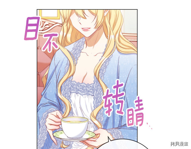 反派女主的时间沙漏[拷贝漫画]韩漫全集-第52話无删减无遮挡章节图片 