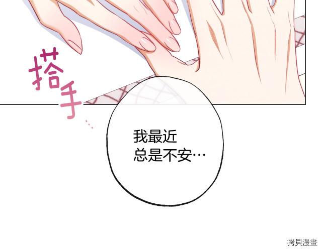 反派女主的时间沙漏[拷贝漫画]韩漫全集-第52話无删减无遮挡章节图片 