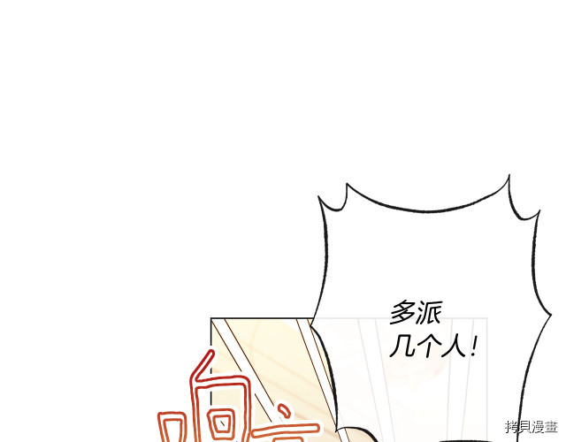 反派女主的时间沙漏[拷贝漫画]韩漫全集-第52話无删减无遮挡章节图片 