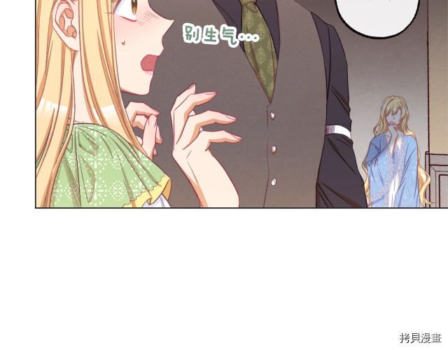 反派女主的时间沙漏[拷贝漫画]韩漫全集-第52話无删减无遮挡章节图片 