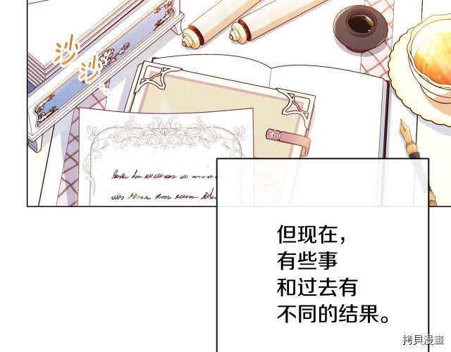 反派女主的时间沙漏[拷贝漫画]韩漫全集-第52話无删减无遮挡章节图片 