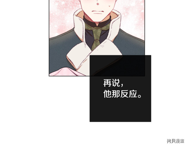 反派女主的时间沙漏[拷贝漫画]韩漫全集-第52話无删减无遮挡章节图片 