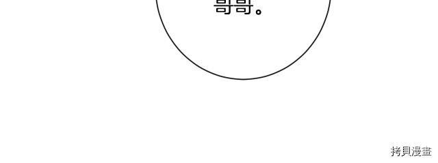 反派女主的时间沙漏[拷贝漫画]韩漫全集-第52話无删减无遮挡章节图片 