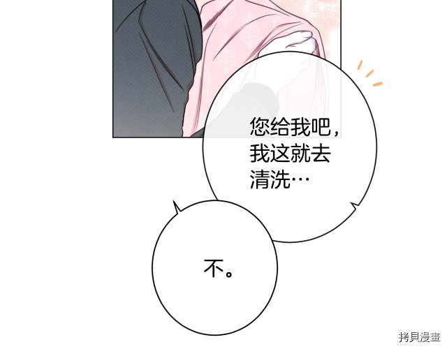 反派女主的时间沙漏[拷贝漫画]韩漫全集-第52話无删减无遮挡章节图片 