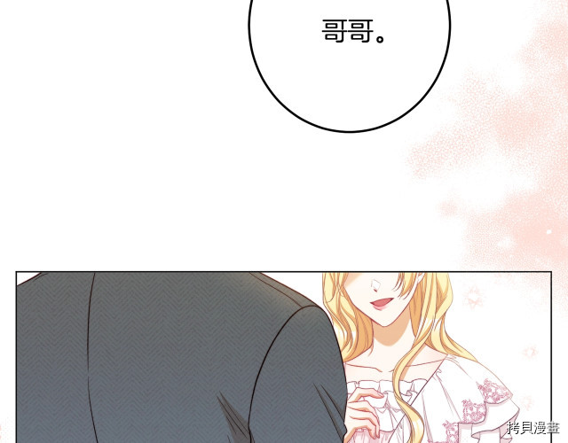 反派女主的时间沙漏[拷贝漫画]韩漫全集-第52話无删减无遮挡章节图片 