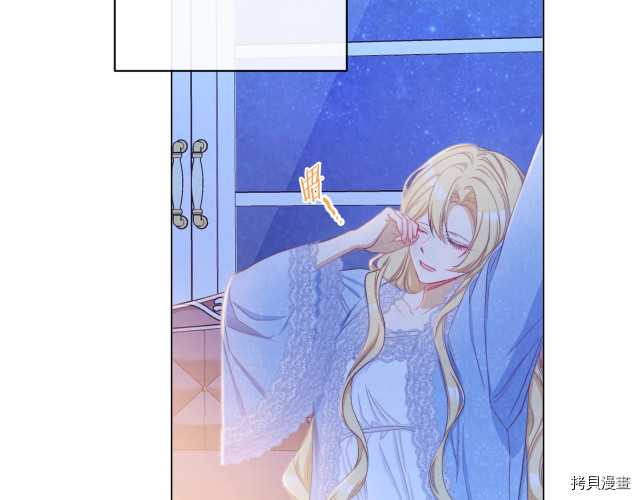 反派女主的时间沙漏[拷贝漫画]韩漫全集-第52話无删减无遮挡章节图片 