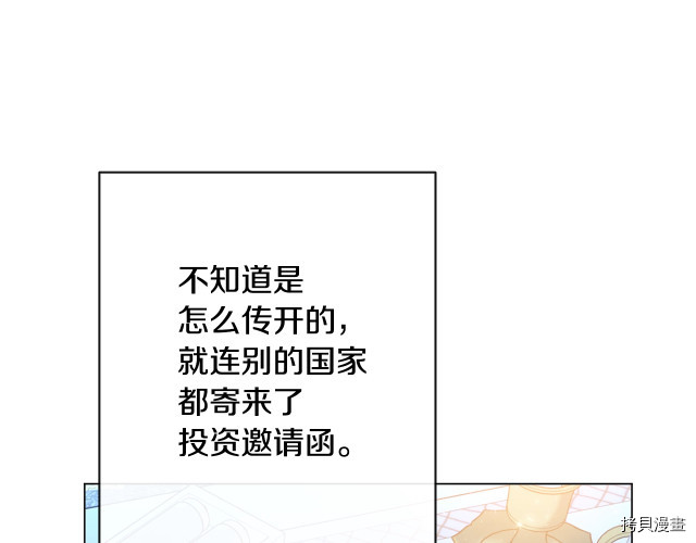 反派女主的时间沙漏[拷贝漫画]韩漫全集-第52話无删减无遮挡章节图片 