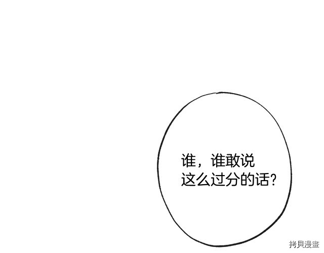 反派女主的时间沙漏[拷贝漫画]韩漫全集-第52話无删减无遮挡章节图片 