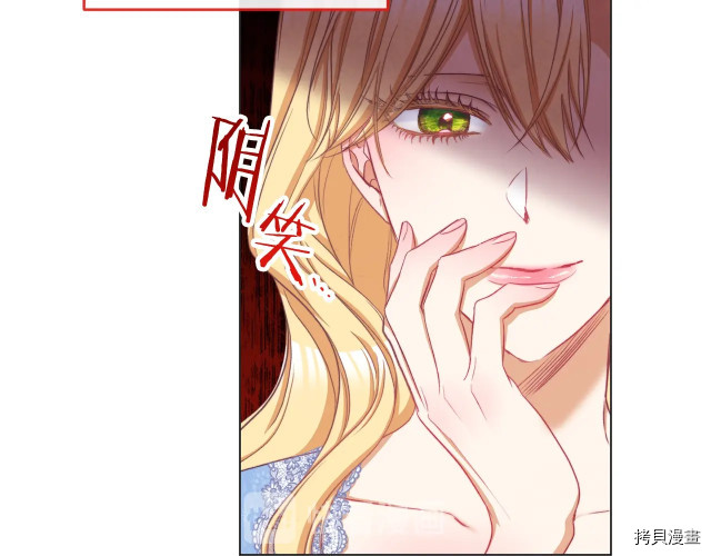 反派女主的时间沙漏[拷贝漫画]韩漫全集-第52話无删减无遮挡章节图片 