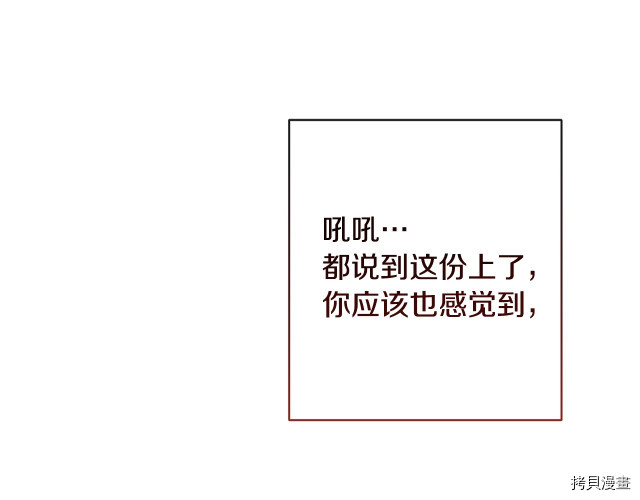反派女主的时间沙漏[拷贝漫画]韩漫全集-第52話无删减无遮挡章节图片 