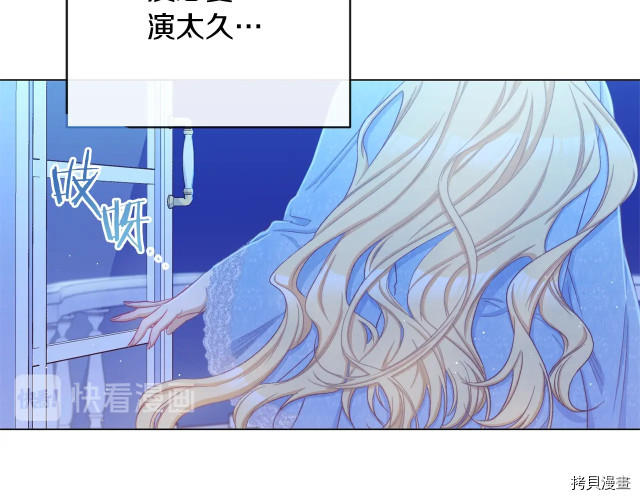 反派女主的时间沙漏[拷贝漫画]韩漫全集-第52話无删减无遮挡章节图片 