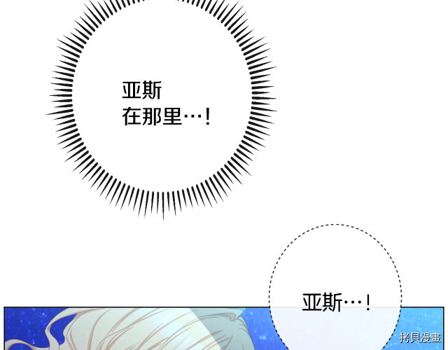 反派女主的时间沙漏[拷贝漫画]韩漫全集-第52話无删减无遮挡章节图片 