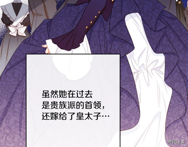 反派女主的时间沙漏[拷贝漫画]韩漫全集-第52話无删减无遮挡章节图片 