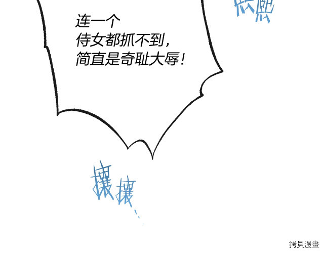 反派女主的时间沙漏[拷贝漫画]韩漫全集-第52話无删减无遮挡章节图片 