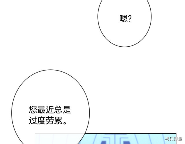 反派女主的时间沙漏[拷贝漫画]韩漫全集-第52話无删减无遮挡章节图片 