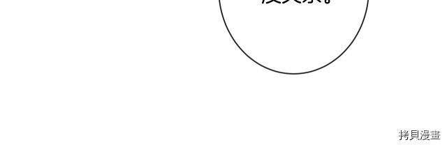 反派女主的时间沙漏[拷贝漫画]韩漫全集-第52話无删减无遮挡章节图片 