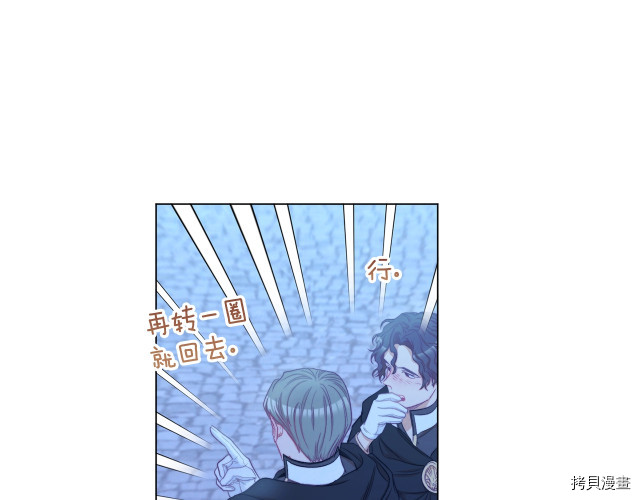 反派女主的时间沙漏[拷贝漫画]韩漫全集-第52話无删减无遮挡章节图片 