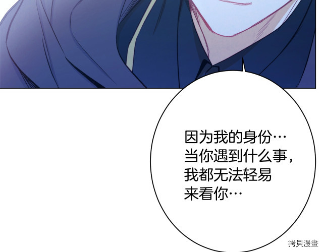 反派女主的时间沙漏[拷贝漫画]韩漫全集-第52話无删减无遮挡章节图片 