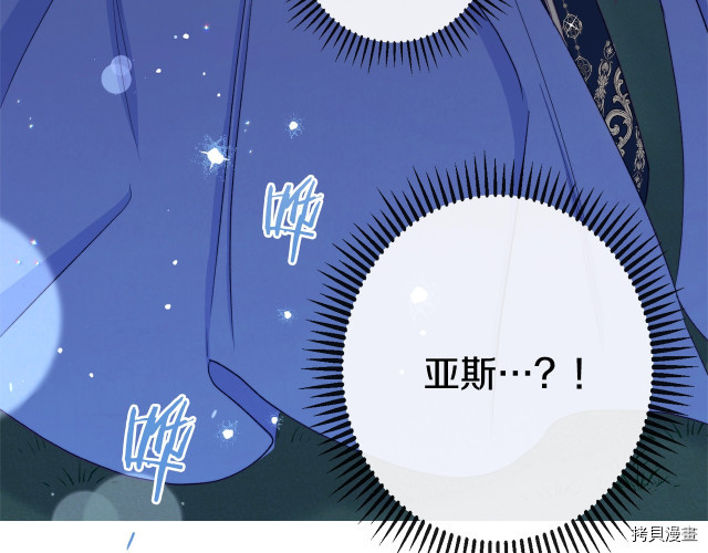 反派女主的时间沙漏[拷贝漫画]韩漫全集-第52話无删减无遮挡章节图片 