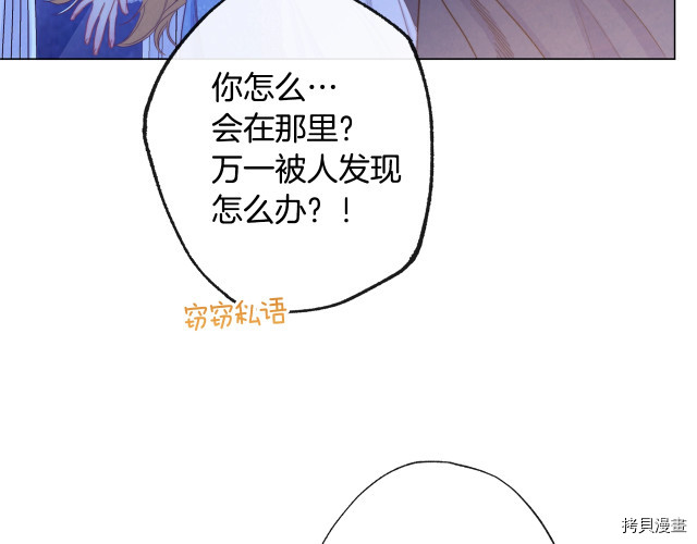 反派女主的时间沙漏[拷贝漫画]韩漫全集-第52話无删减无遮挡章节图片 