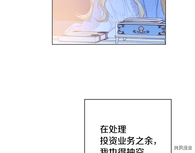 反派女主的时间沙漏[拷贝漫画]韩漫全集-第52話无删减无遮挡章节图片 