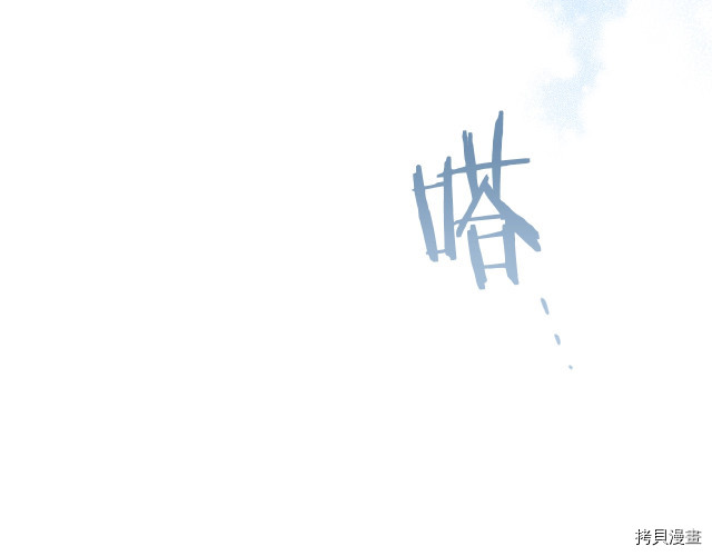 反派女主的时间沙漏[拷贝漫画]韩漫全集-第52話无删减无遮挡章节图片 