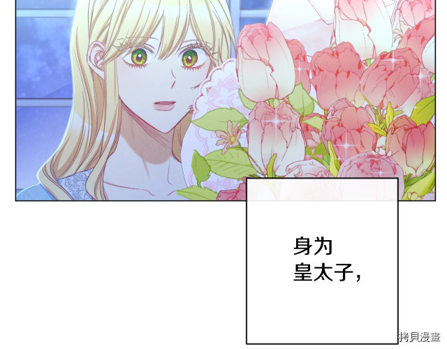 反派女主的时间沙漏[拷贝漫画]韩漫全集-第52話无删减无遮挡章节图片 