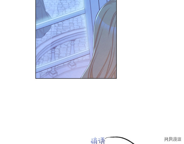 反派女主的时间沙漏[拷贝漫画]韩漫全集-第52話无删减无遮挡章节图片 