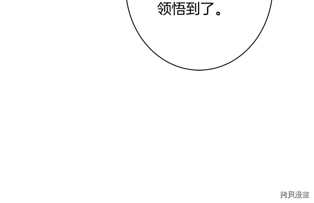 反派女主的时间沙漏[拷贝漫画]韩漫全集-第52話无删减无遮挡章节图片 