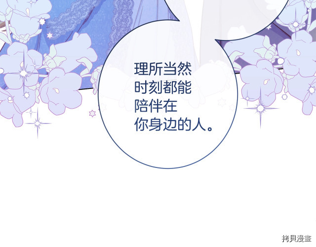 反派女主的时间沙漏[拷贝漫画]韩漫全集-第52話无删减无遮挡章节图片 