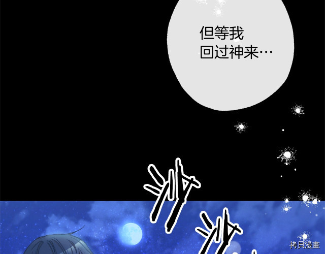 反派女主的时间沙漏[拷贝漫画]韩漫全集-第52話无删减无遮挡章节图片 