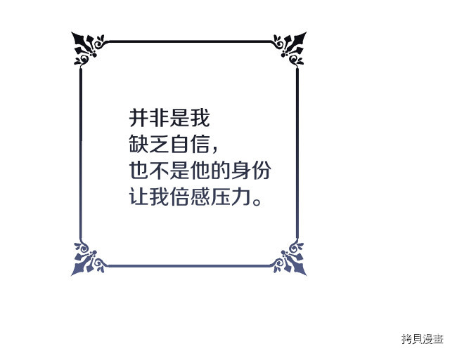 反派女主的时间沙漏[拷贝漫画]韩漫全集-第52話无删减无遮挡章节图片 