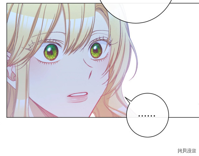 反派女主的时间沙漏[拷贝漫画]韩漫全集-第52話无删减无遮挡章节图片 