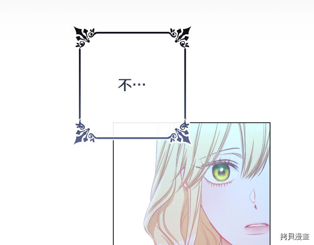 反派女主的时间沙漏[拷贝漫画]韩漫全集-第52話无删减无遮挡章节图片 
