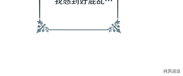 反派女主的时间沙漏[拷贝漫画]韩漫全集-第52話无删减无遮挡章节图片 